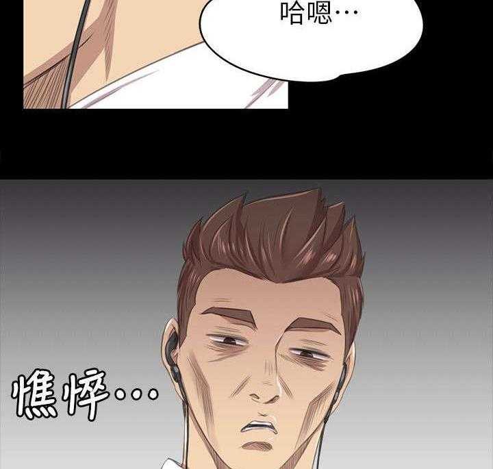 《昼夜分工》第31话 31_信心满满 第4页