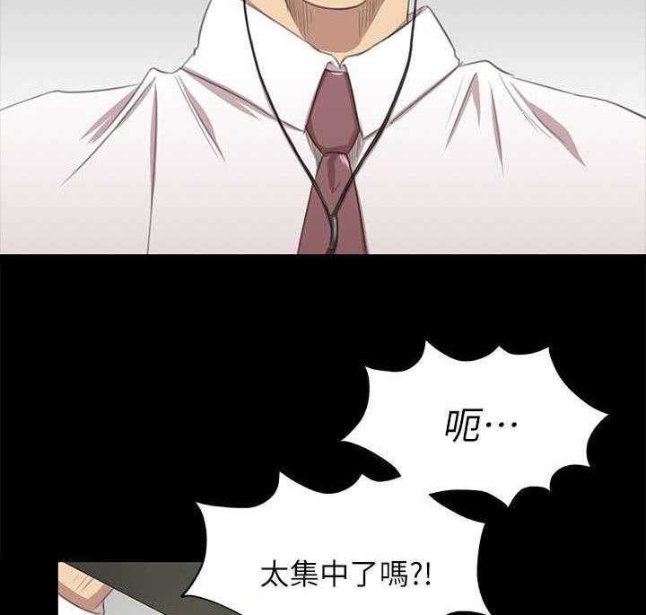 《昼夜分工》第31话 31_信心满满 第5页