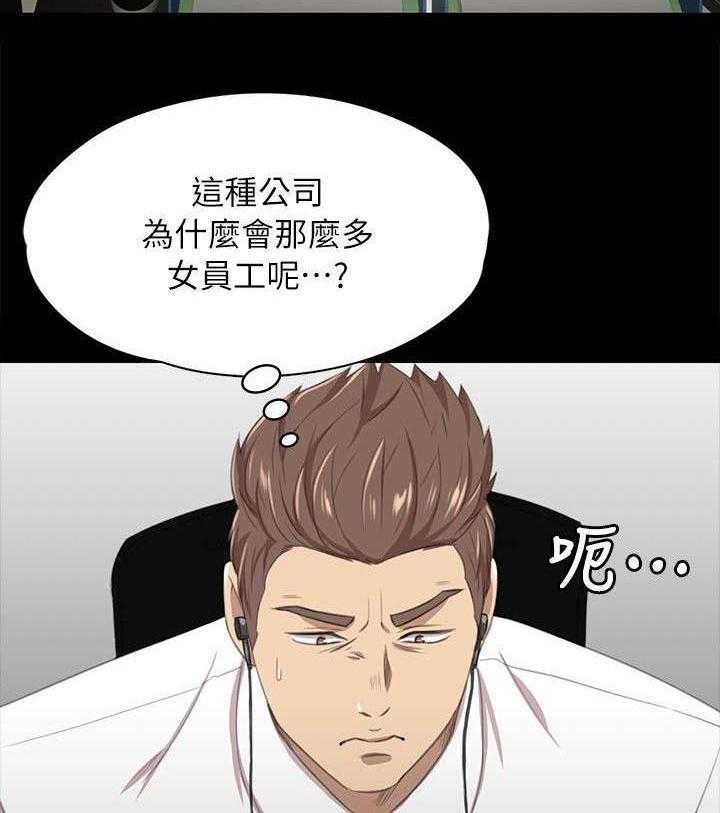 《昼夜分工》第31话 31_信心满满 第9页