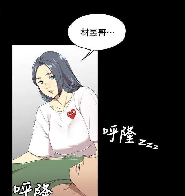 《昼夜分工》第28话 28_忍得难受 第11页