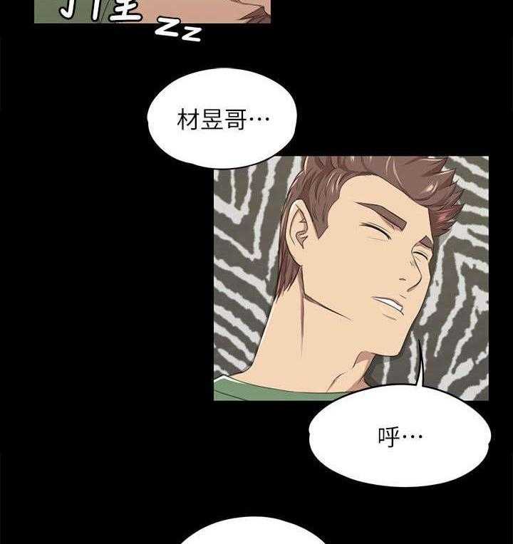 《昼夜分工》第28话 28_忍得难受 第12页