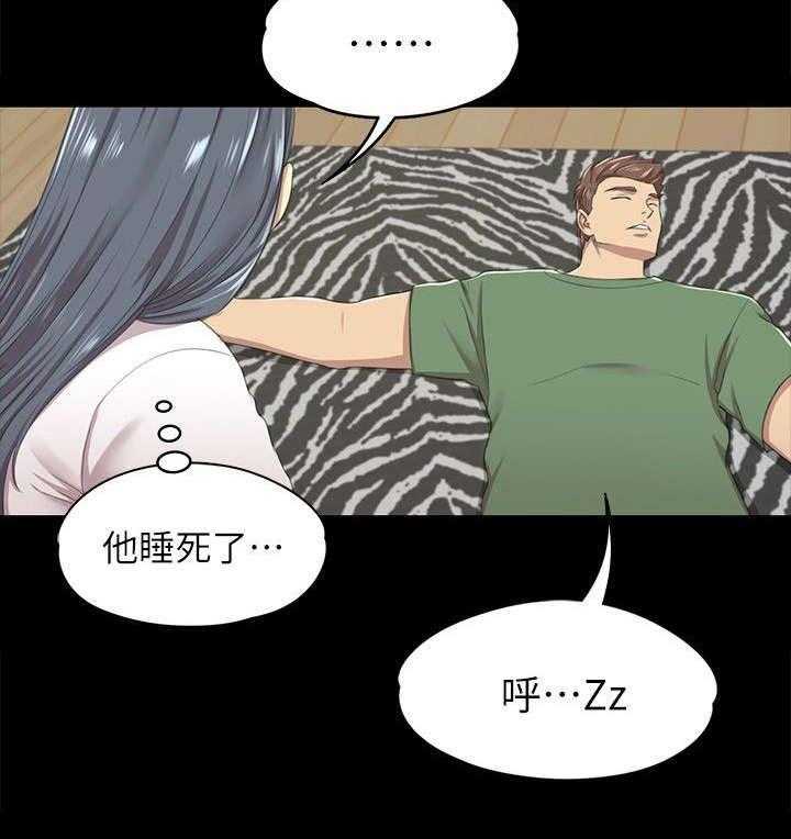 《昼夜分工》第28话 28_忍得难受 第13页