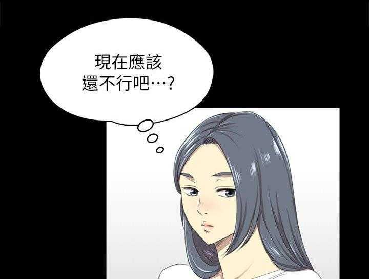 《昼夜分工》第28话 28_忍得难受 第14页
