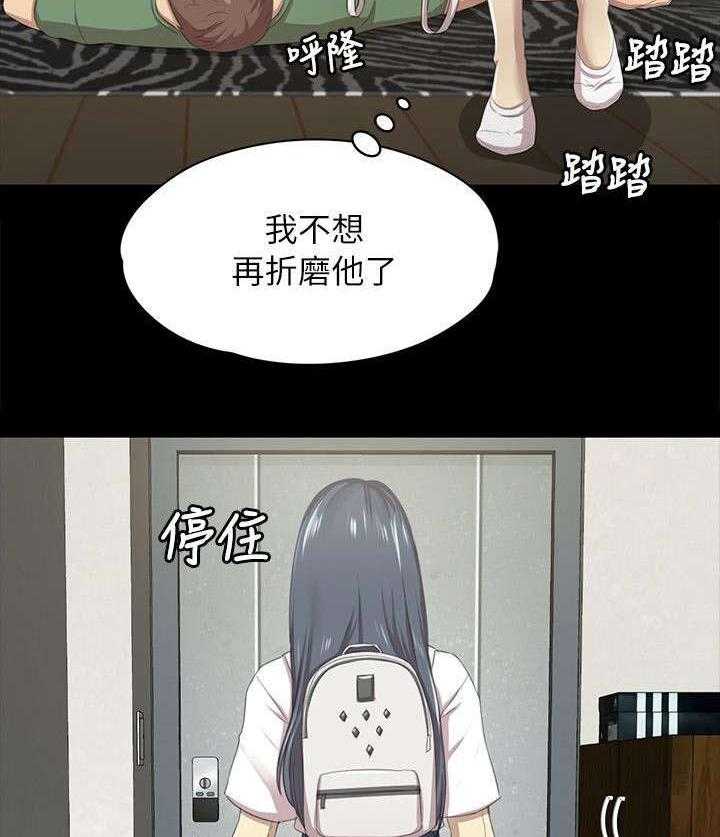 《昼夜分工》第28话 28_忍得难受 第16页