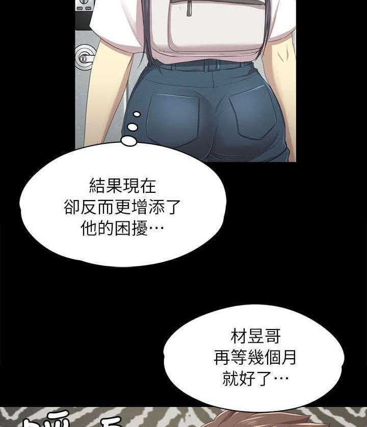 《昼夜分工》第28话 28_忍得难受 第18页
