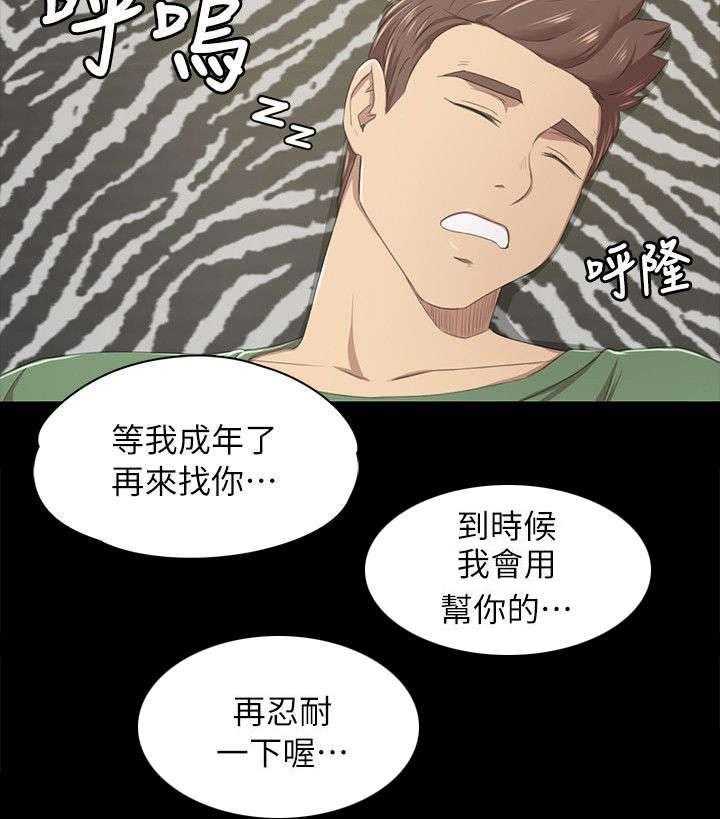《昼夜分工》第28话 28_忍得难受 第19页