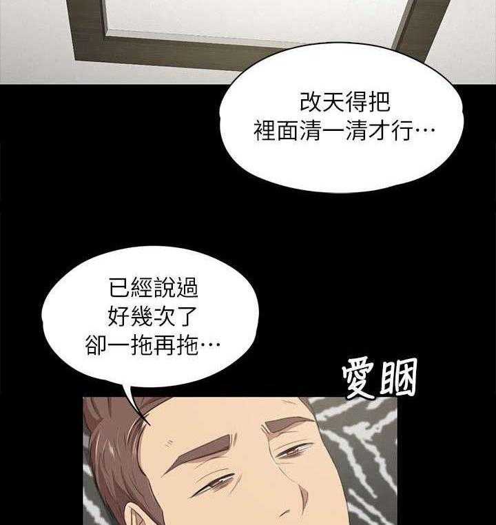 《昼夜分工》第28话 28_忍得难受 第3页