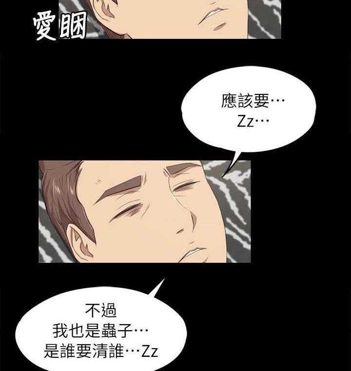 《昼夜分工》第28话 28_忍得难受 第4页