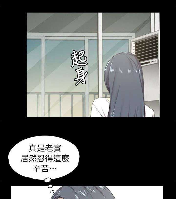 《昼夜分工》第28话 28_忍得难受 第8页