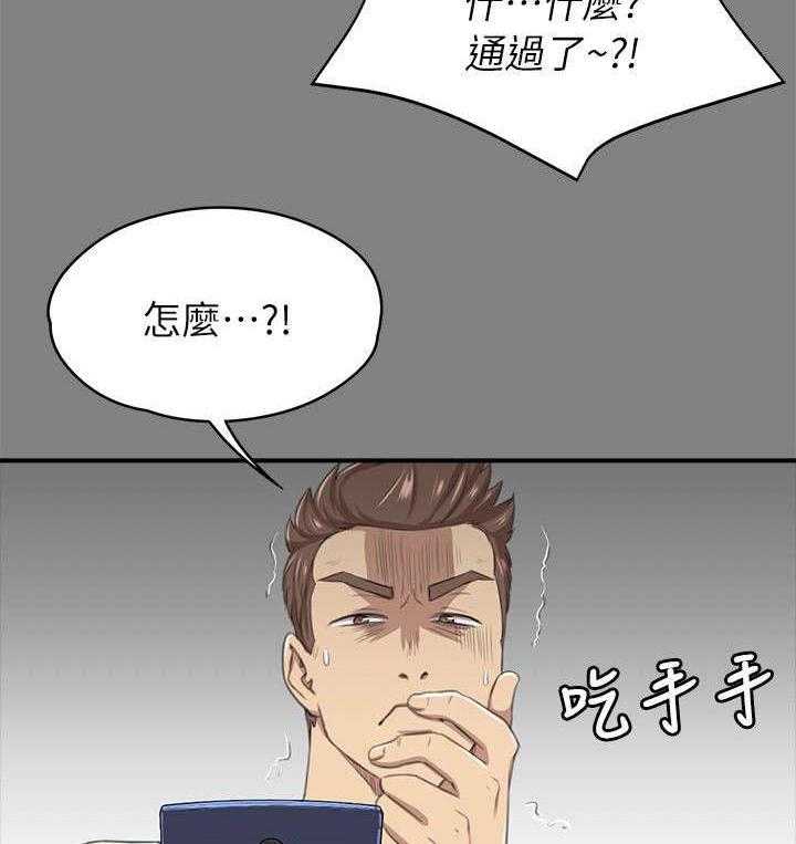 《昼夜分工》第30话 30_面试 第10页
