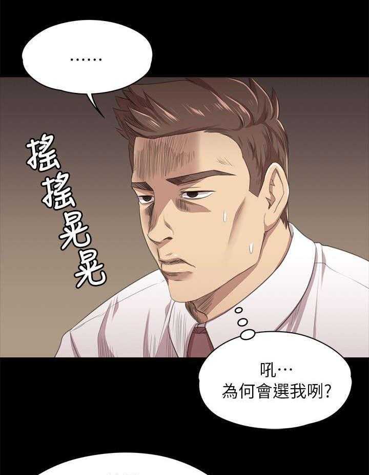 《昼夜分工》第30话 30_面试 第13页