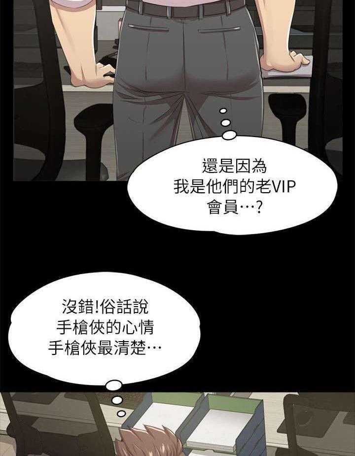 《昼夜分工》第30话 30_面试 第15页