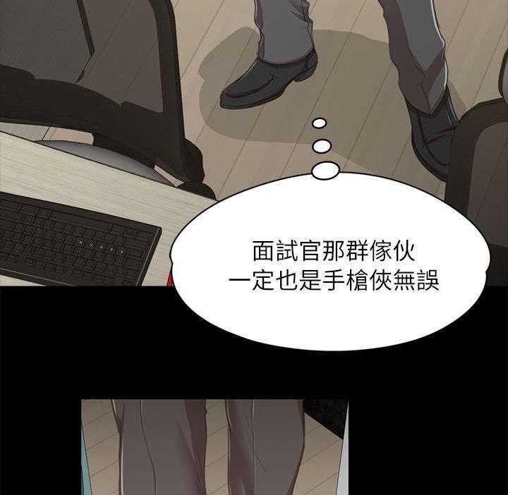 《昼夜分工》第30话 30_面试 第17页