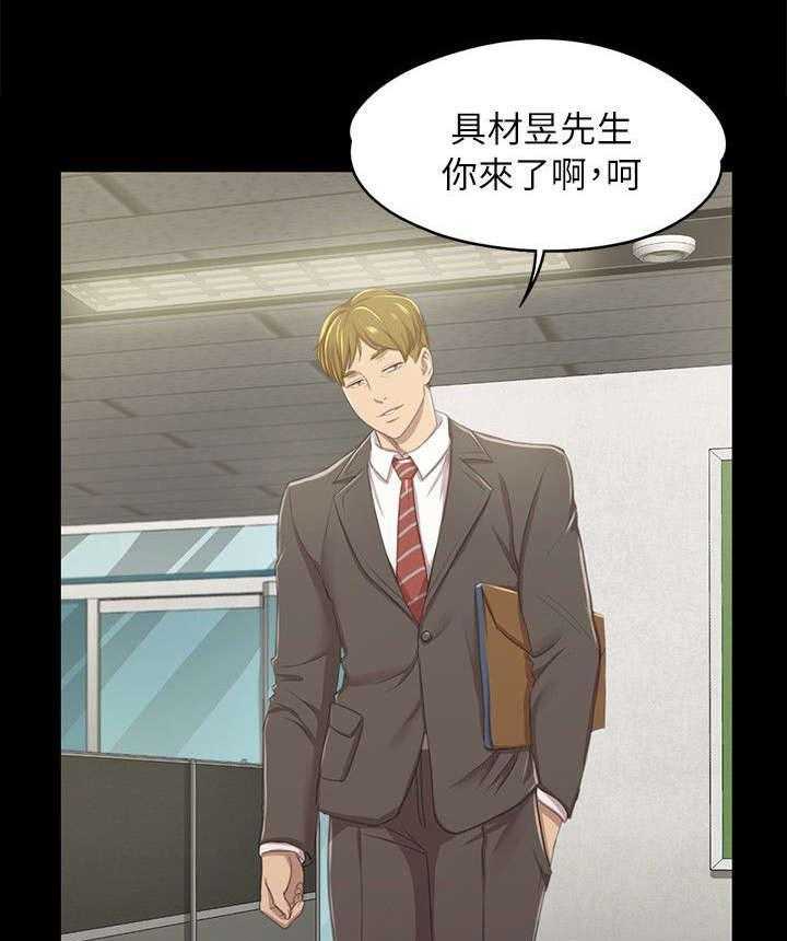 《昼夜分工》第30话 30_面试 第19页