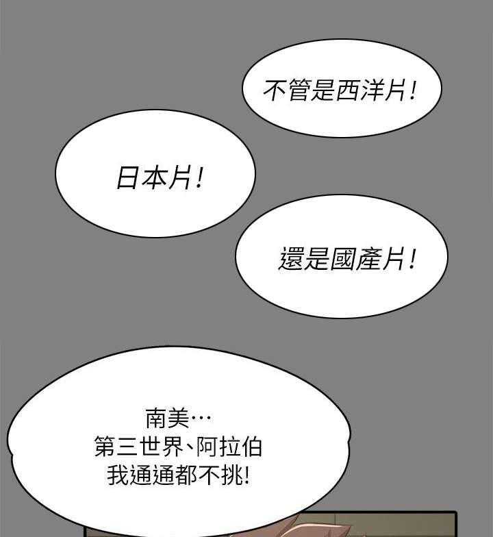 《昼夜分工》第30话 30_面试 第1页