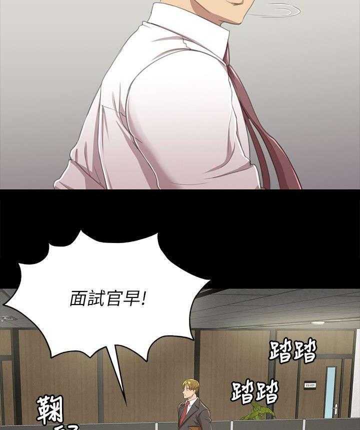 《昼夜分工》第30话 30_面试 第21页