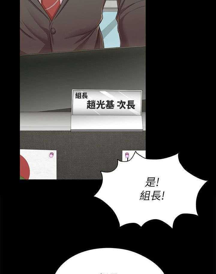 《昼夜分工》第30话 30_面试 第23页