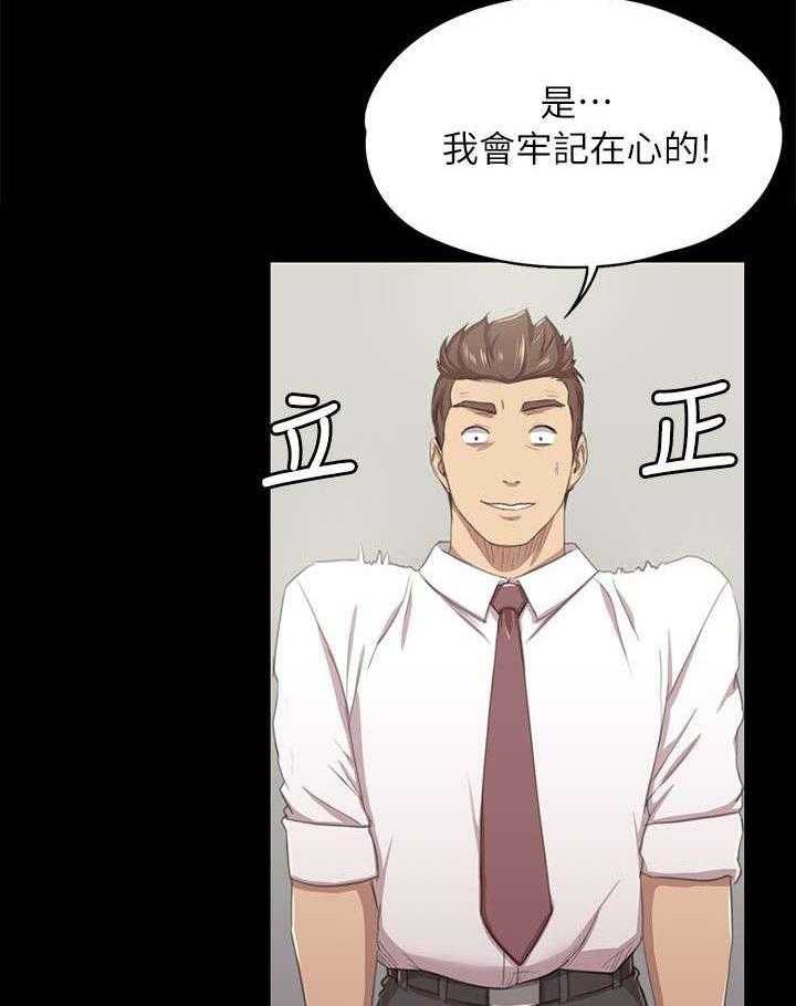 《昼夜分工》第30话 30_面试 第26页