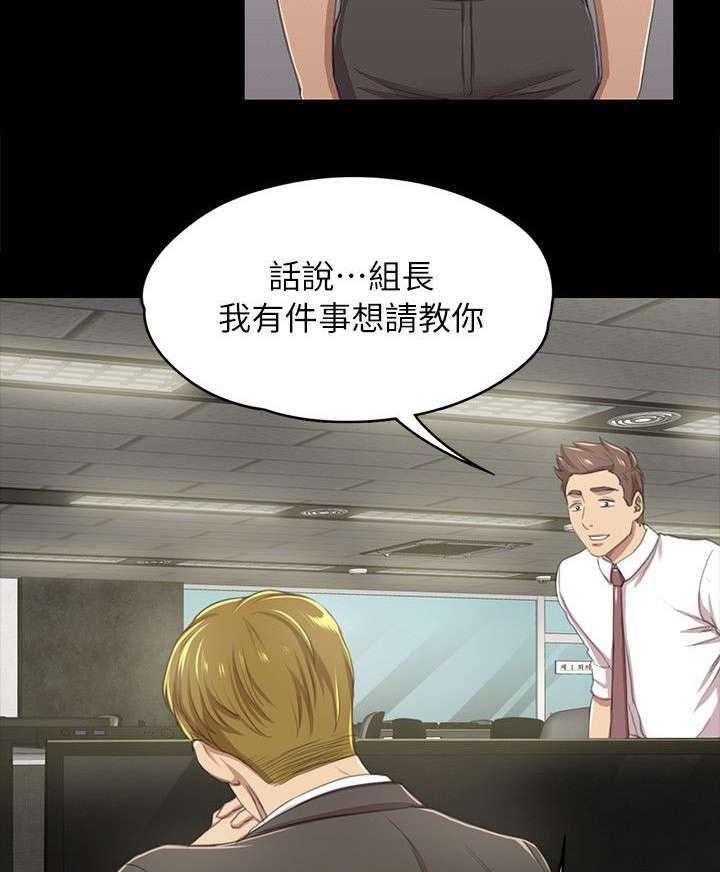 《昼夜分工》第30话 30_面试 第27页