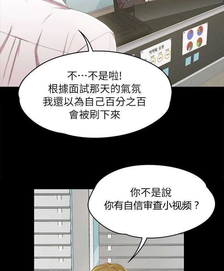 《昼夜分工》第30话 30_面试 第29页