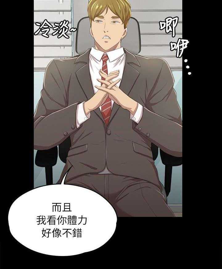 《昼夜分工》第30话 30_面试 第30页