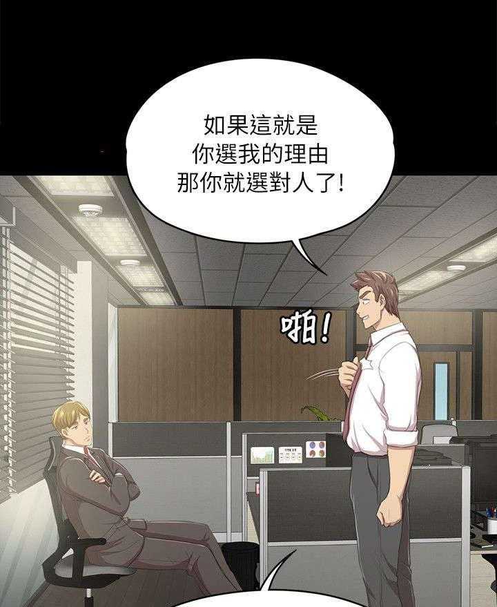 《昼夜分工》第30话 30_面试 第31页