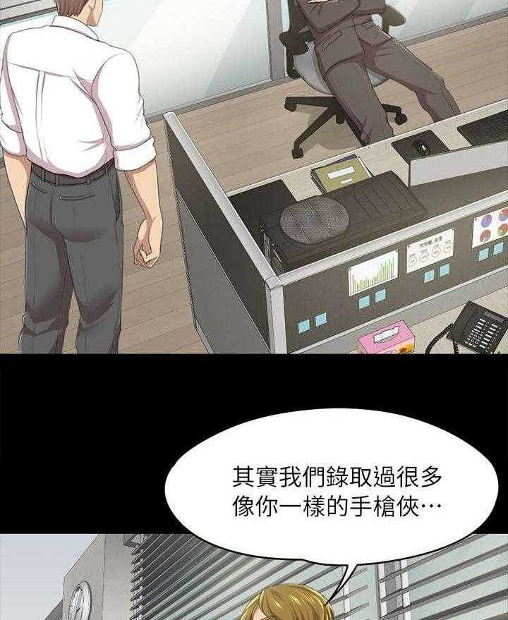 《昼夜分工》第30话 30_面试 第34页