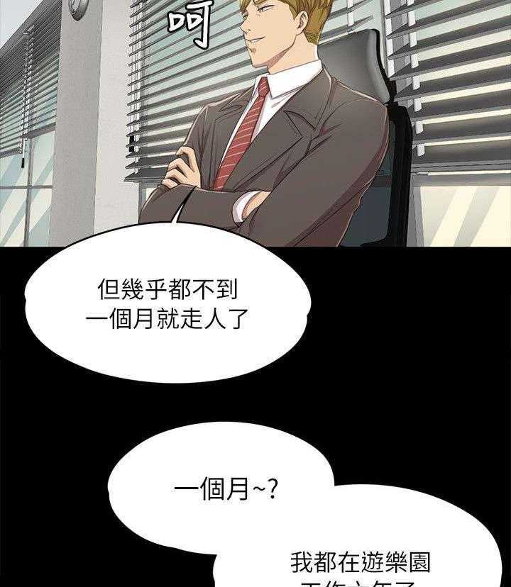 《昼夜分工》第30话 30_面试 第35页
