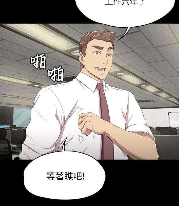 《昼夜分工》第30话 30_面试 第36页