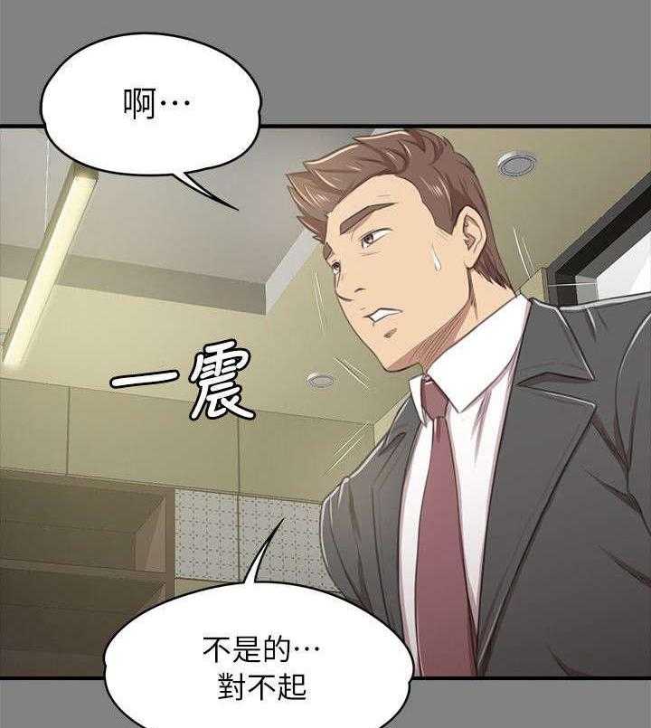 《昼夜分工》第30话 30_面试 第6页