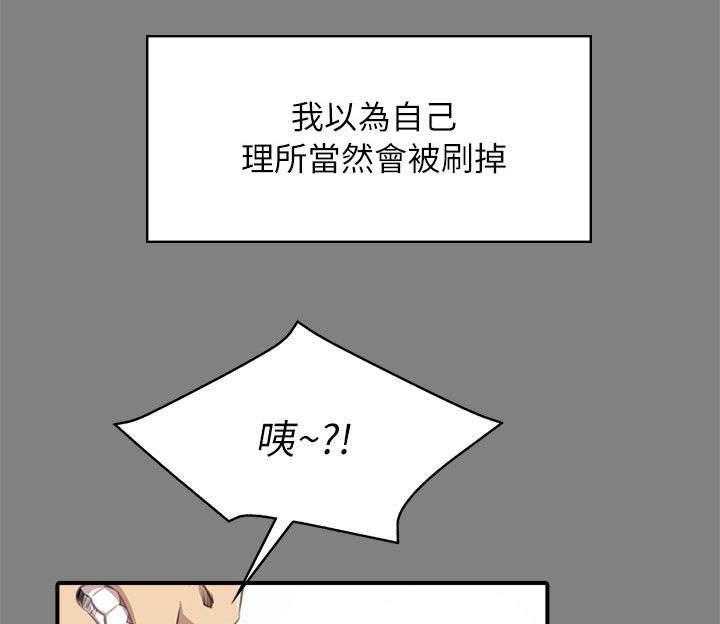 《昼夜分工》第30话 30_面试 第8页