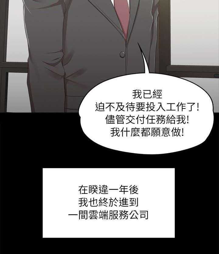 《昼夜分工》第29话 29_时间未到 第10页