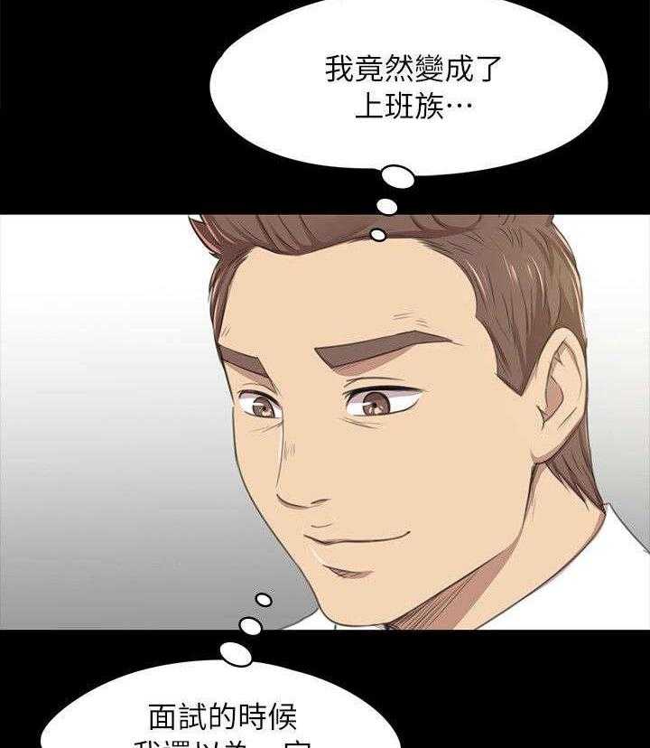 《昼夜分工》第29话 29_时间未到 第14页