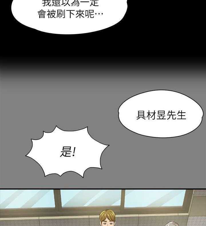 《昼夜分工》第29话 29_时间未到 第15页