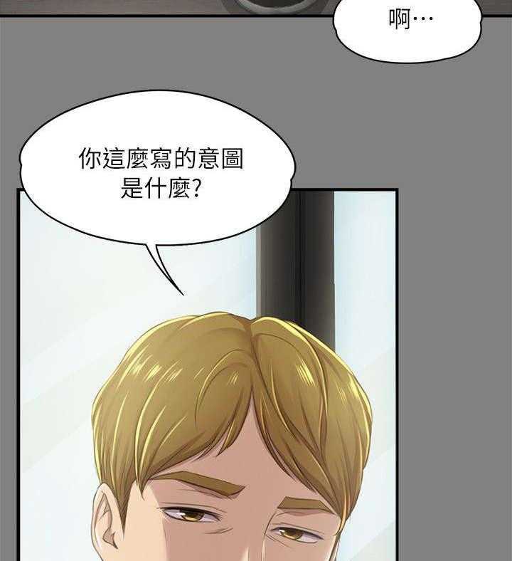 《昼夜分工》第29话 29_时间未到 第17页
