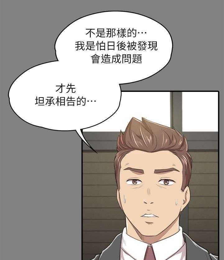 《昼夜分工》第29话 29_时间未到 第19页