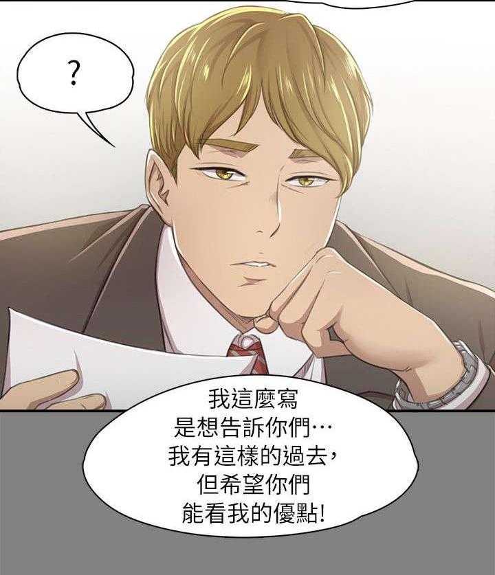 《昼夜分工》第29话 29_时间未到 第21页