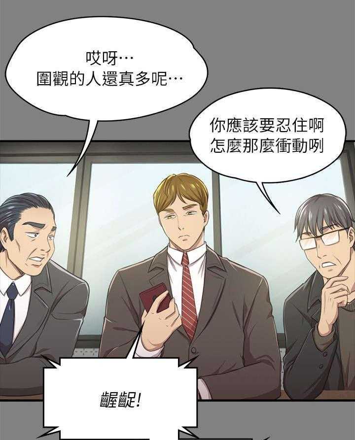 《昼夜分工》第29话 29_时间未到 第23页