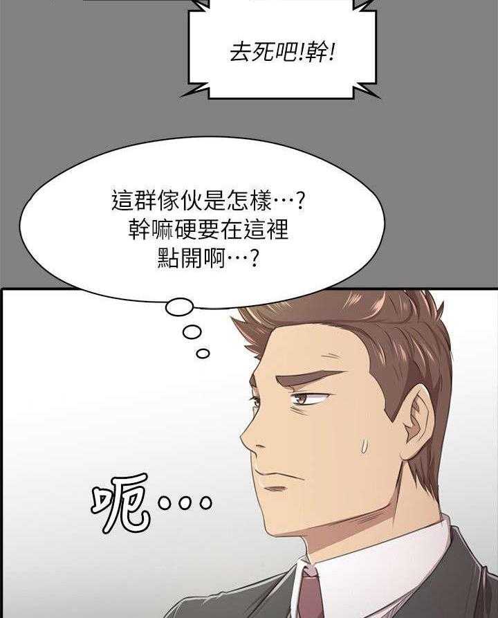 《昼夜分工》第29话 29_时间未到 第24页
