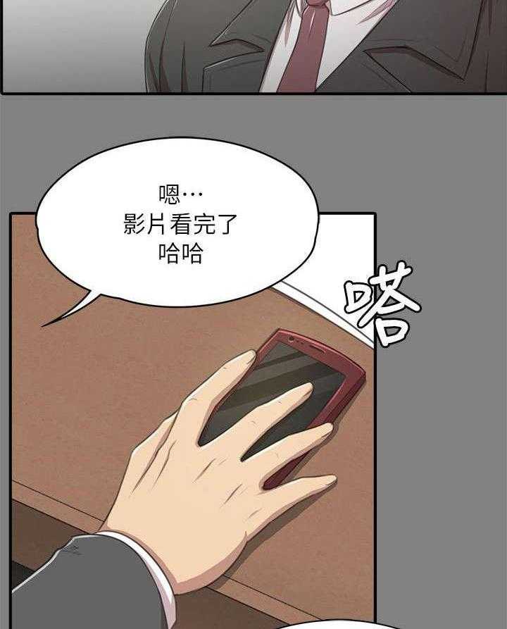 《昼夜分工》第29话 29_时间未到 第25页