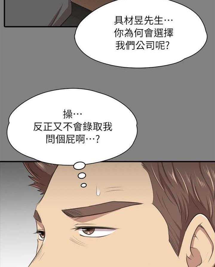 《昼夜分工》第29话 29_时间未到 第26页