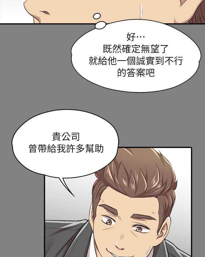 《昼夜分工》第29话 29_时间未到 第27页