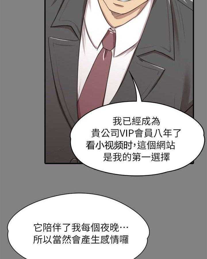 《昼夜分工》第29话 29_时间未到 第28页
