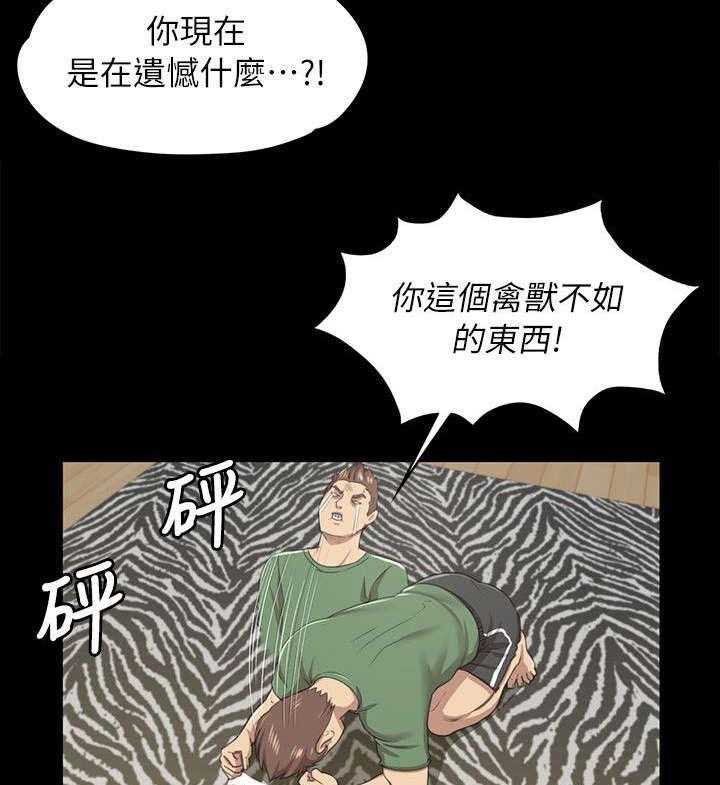 《昼夜分工》第29话 29_时间未到 第4页