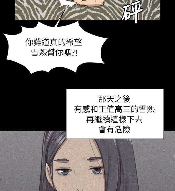 《昼夜分工》第29话 29_时间未到 第5页