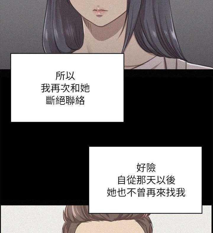 《昼夜分工》第29话 29_时间未到 第6页