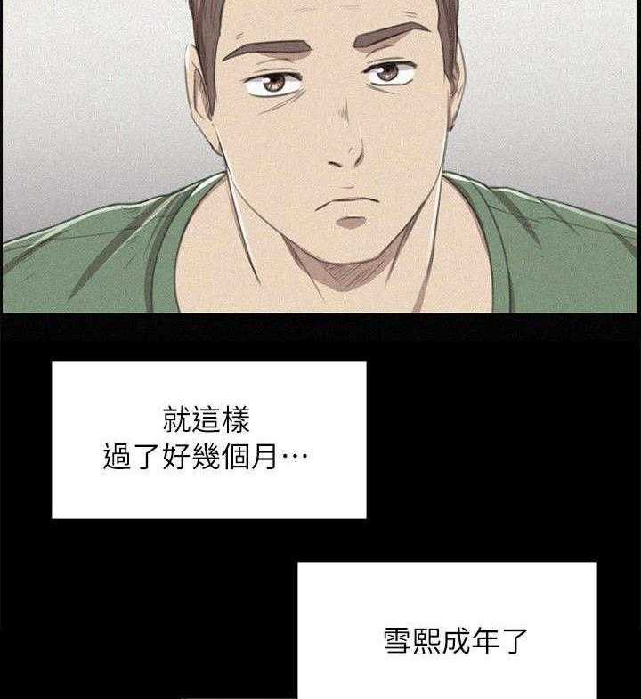《昼夜分工》第29话 29_时间未到 第7页