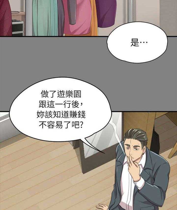 《昼夜分工》第26话 26_窝边草 第10页