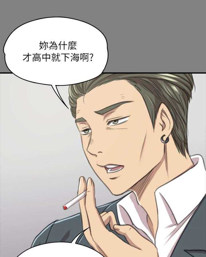 《昼夜分工》第26话 26_窝边草 第12页