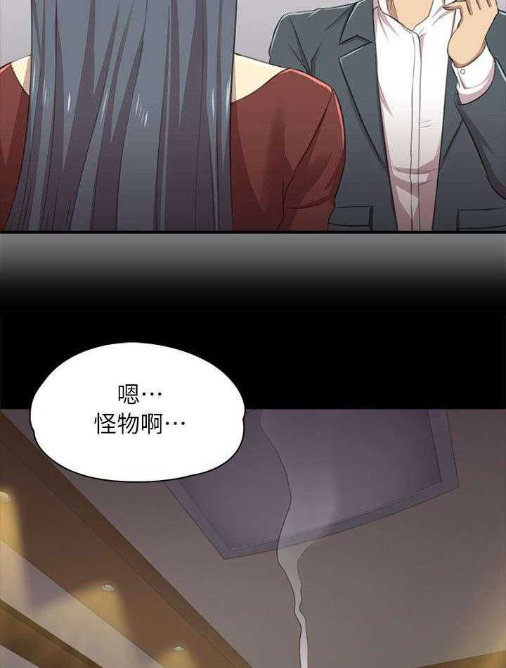 《昼夜分工》第26话 26_窝边草 第15页